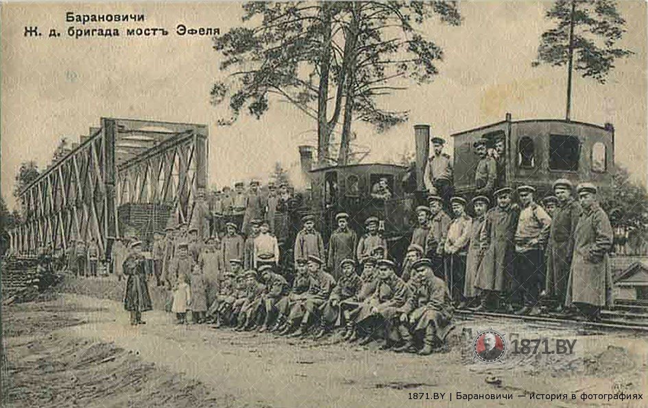 Мост Эйфеля на открытке начала 20 века