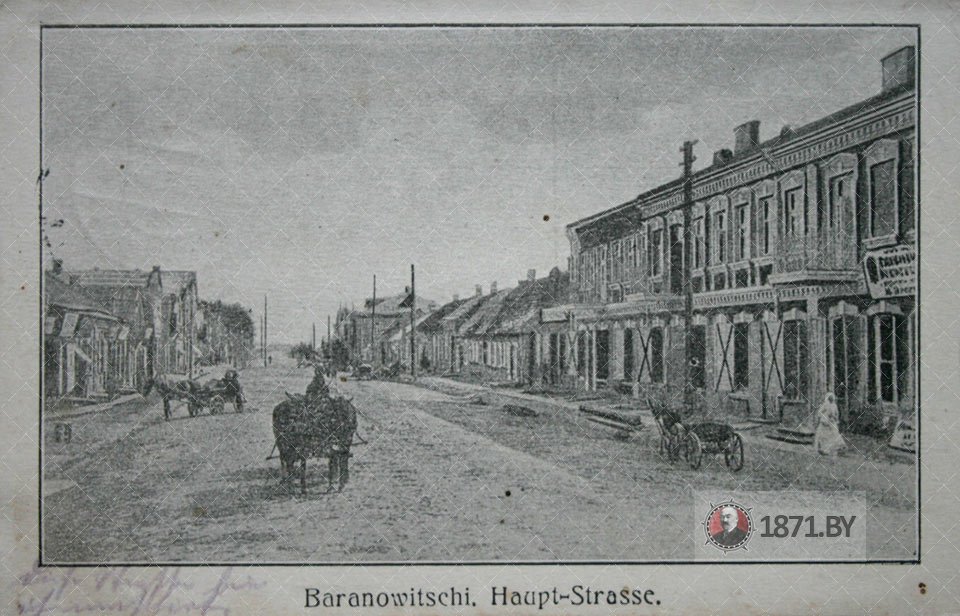 Барановичи, Хауптштрассе, Hauptstrasse