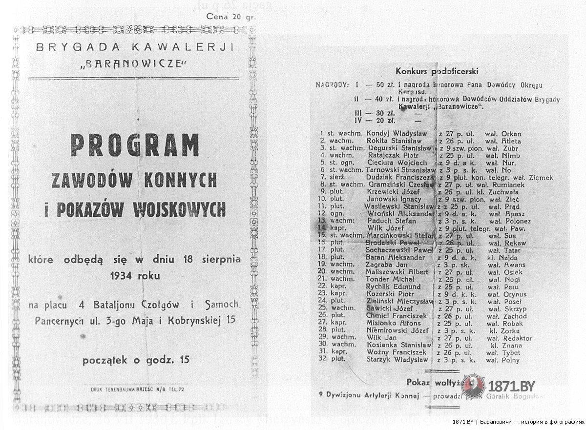 Program zawodow konnych Baranowicze / Программка конных состязаний Барановичи