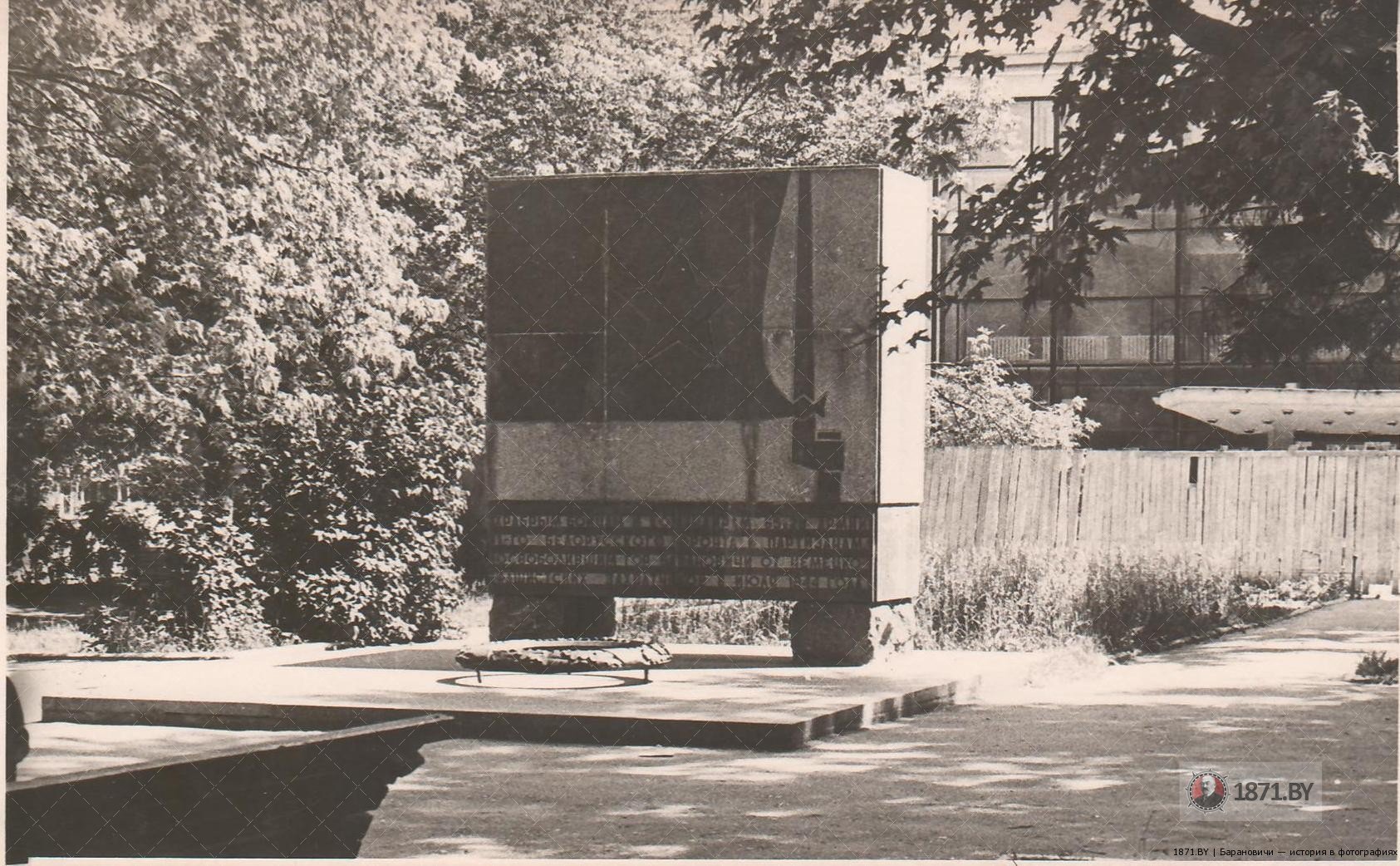 Памятник погибшим бойцам во время ВОВ, Барановичи