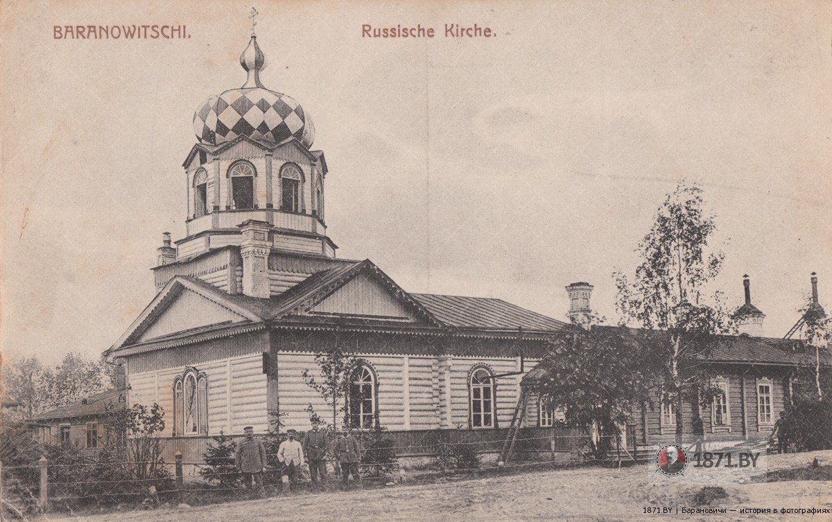 Baranowitschi. Russische Kirche / Барановичи. Церковь Виленского интендантства