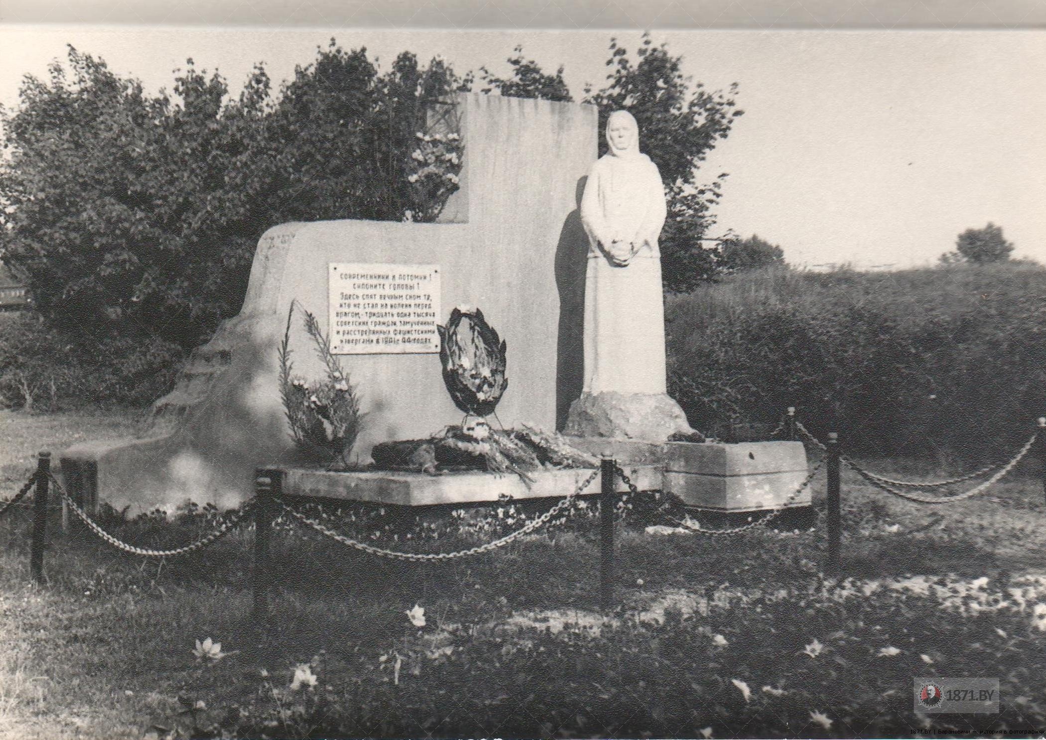 Памятник «Скорбящая мать», Барановичи