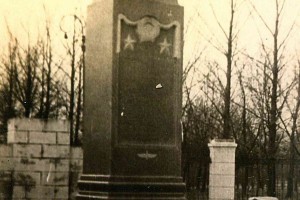 Памятник С.И. Грицевцу, Барановичи, 1959