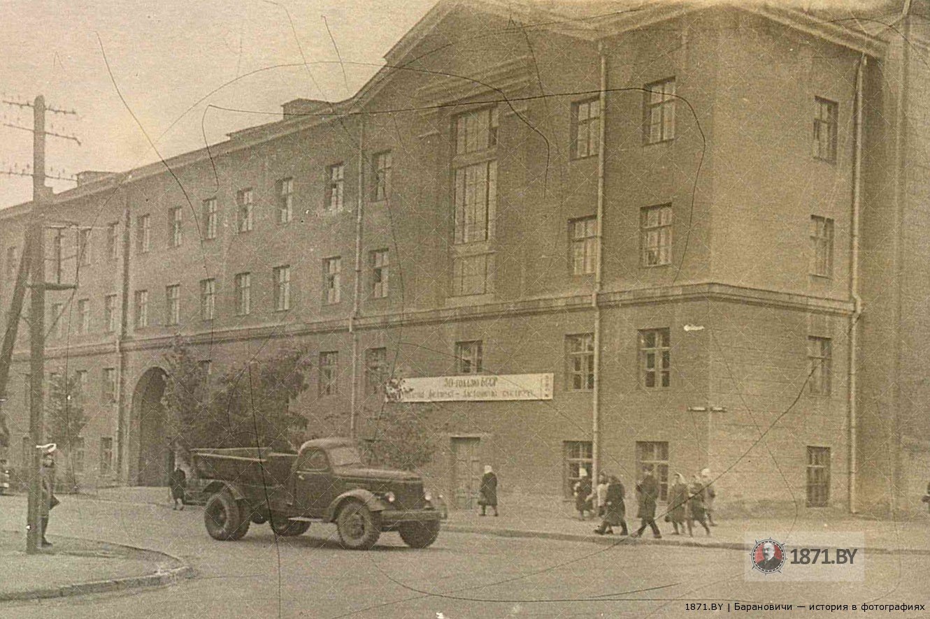 Швейная фабрика, Барановичи, 1969