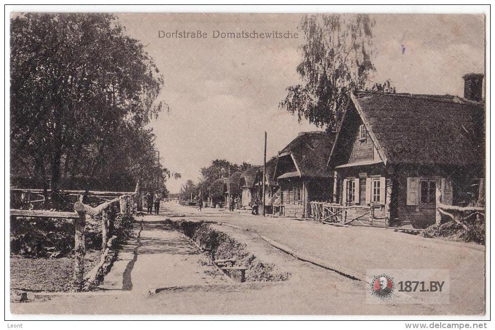 Домашевичи. Деревенская улица. Немецкая открытка 1917 года