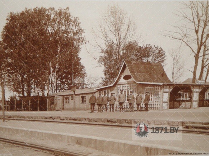 Станция Лесная, 1917