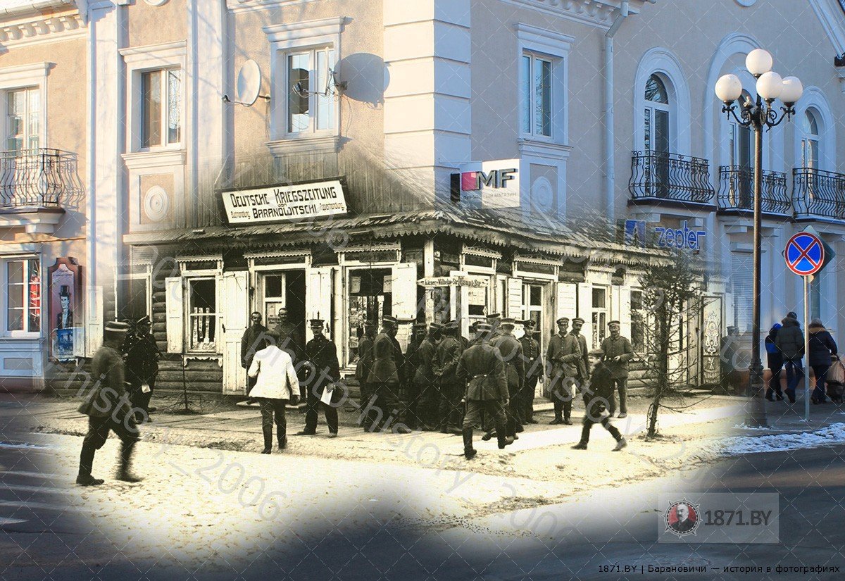 Барановичи, книжный магазин, 1917
