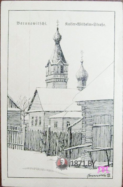 Kaiser-Wilhelm Strasse с видом на приходскую церковь