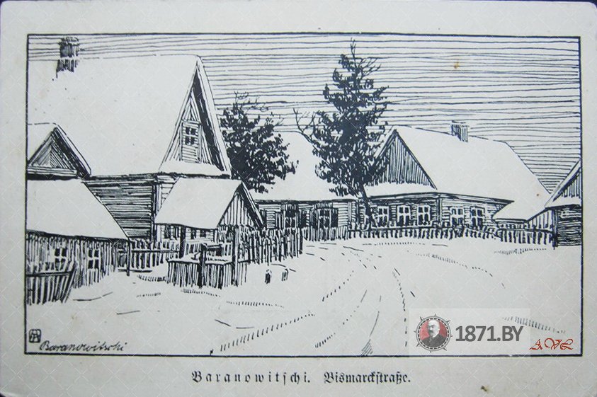 Нарисованная зимняя открытка с домами по Bismarckstrasse