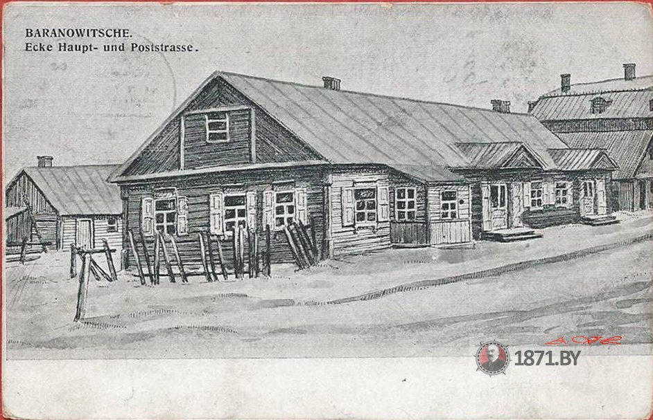 Угол улиц Хауптштрассе и Почтовой на немецкой открытке 1916 года