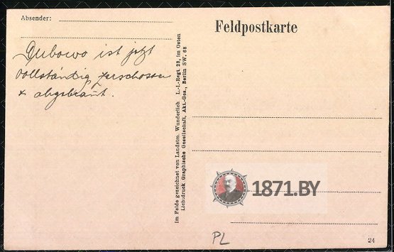 Дубово. Деревенская улица на немецкой зарисовке 1915 г.