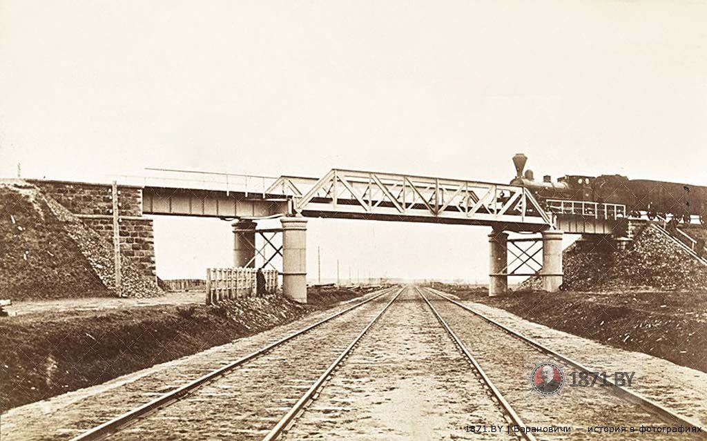 Железнодорожный мост, Барановичи-Белосток, 1892