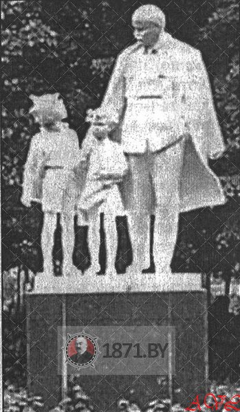 Скульптурная груп­па «Ленин и дети»
