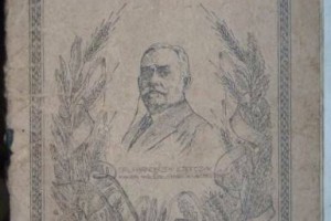 Аптечный рецепт, 1942 год