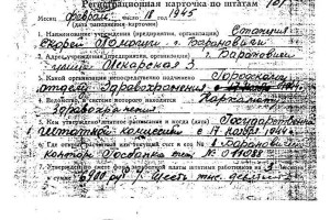Свидетельство на звание машиниста II класса, 1947 год