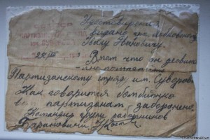 Свидетельство о рождении, 1941 год
