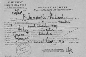 Водительское удостоверение, 1940 год