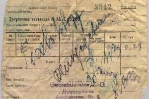Водительское удостоверение, 1940 год