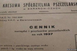 Паспорт, 1937 год