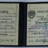 Свидетельство на право управления локомотивом, 1956 год