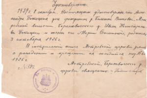 Временное удостоверение личности, 1939 год