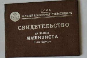 Учебная ведомость, 1966 год