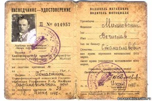Свидетельство о рождении, 1941 год