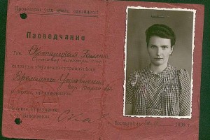 Закупочная квитанция, 194_ год