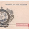Грамота за лыжную спартакиаду, 1951 год