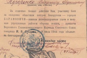 Грамота за лыжную спартакиаду, 1951 год