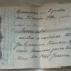 Старый вексель, Барановичи (Польша), 1936 год