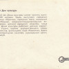 Барановичи, Городской Дом культуры, 1978 год, направление: юг