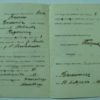 Ksiazka Rzemieslnicza» 1926г. Барановичи, 1926 год