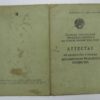 Аттестат, 1954г., Барановичи, 1954 год