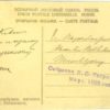 Барановичи, Железнодорожный мост. Мышанка., 1910 год