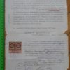 Свидетельство о крещении, станция Барановичи, 1904 год