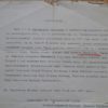 Свидетельство о крещении, станция Барановичи, 1904 год