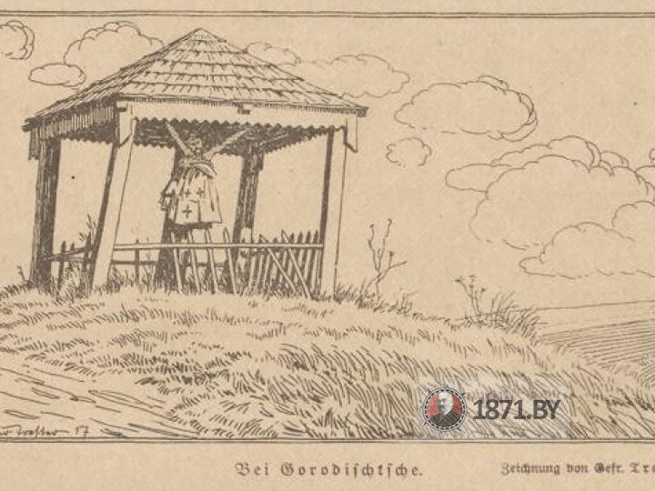 Возле Городища